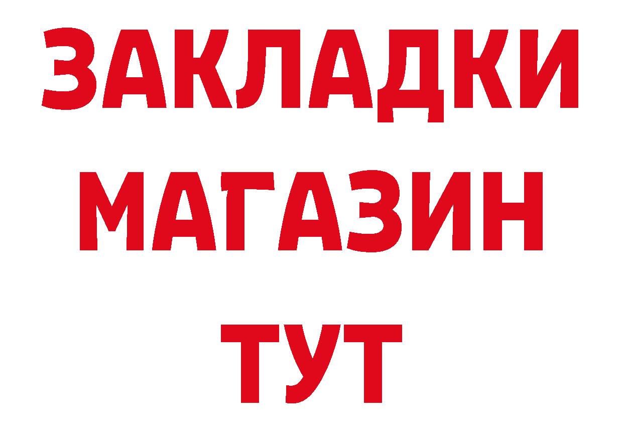 Метамфетамин витя вход нарко площадка hydra Арамиль